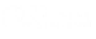 Санаторий Виктория в Подмосковье