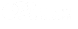 Санаторий Виктория в Подмосковье
